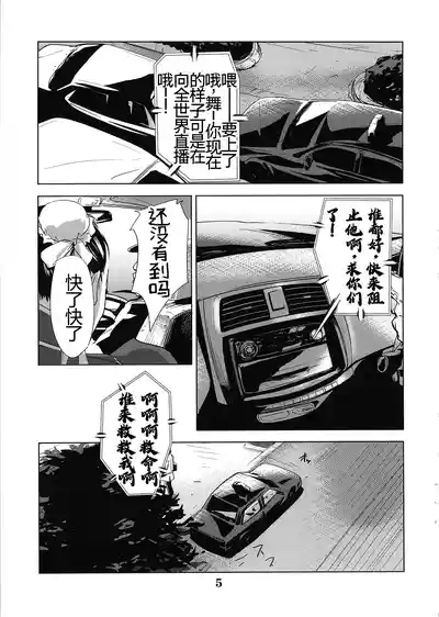 Yojigen Sappou Combi vs Shiranui Mai Round 3 4