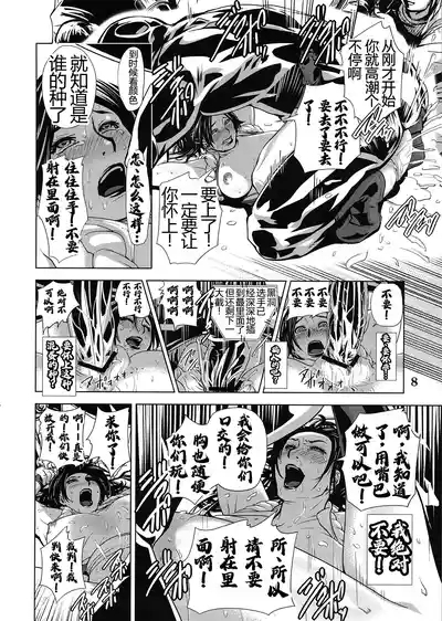 Yojigen Sappou Combi vs Shiranui Mai Round 3 7