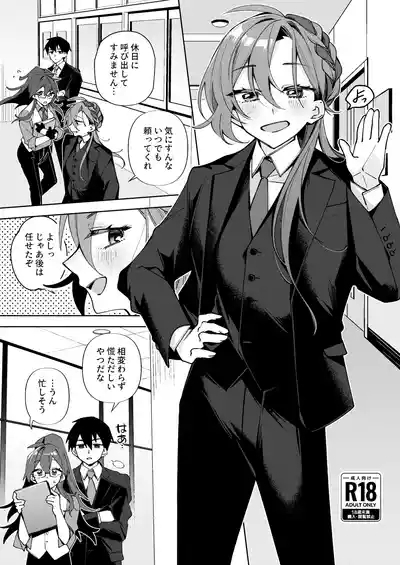 仕事中の奥さんにイタズラする話 2