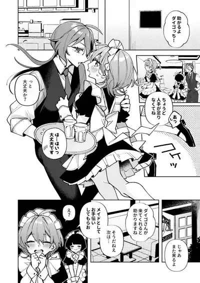 仕事中の奥さんにイタズラする話 3