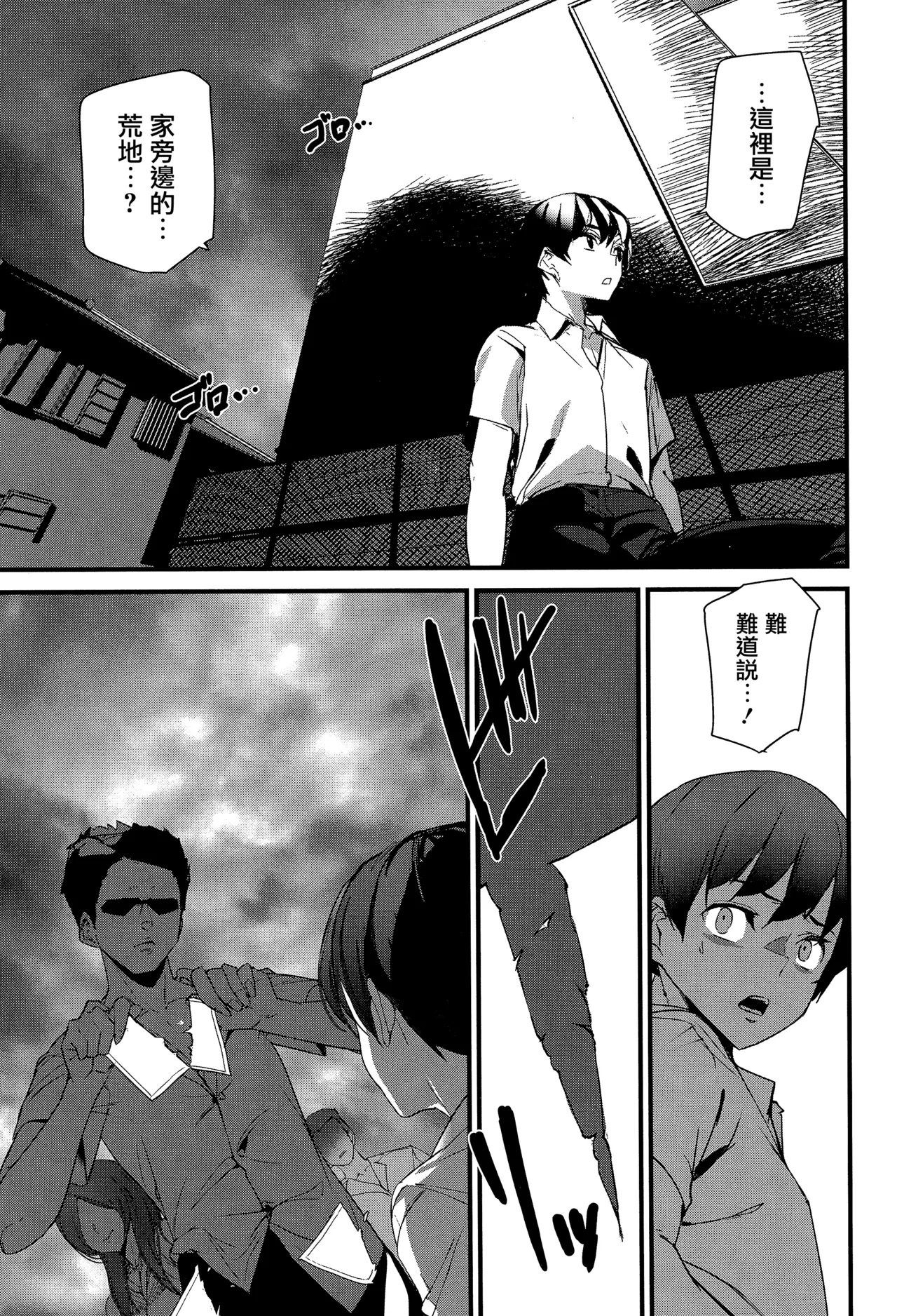 Silhouette World CH. 1-4 - Page 120