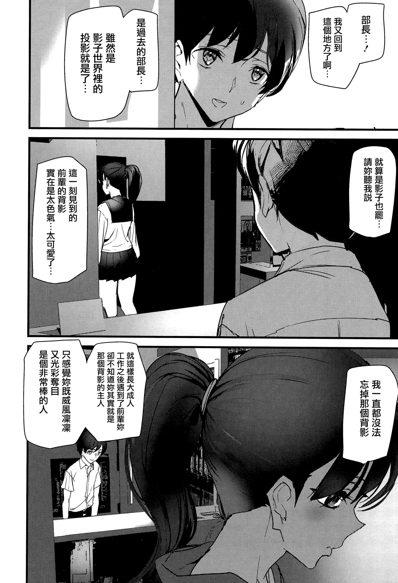 Silhouette World CH. 1-4 - Page 125