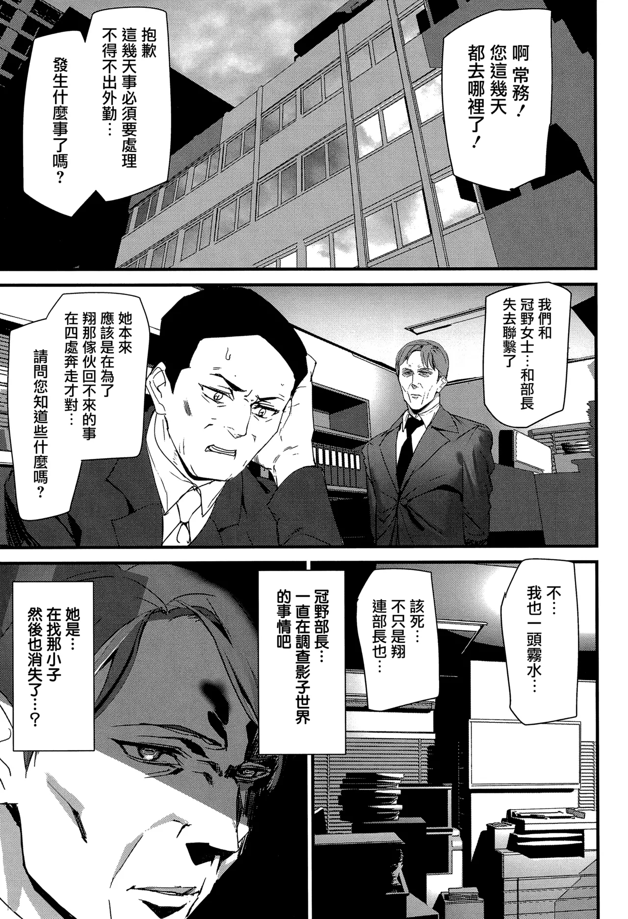 Silhouette World CH. 1-4 - Page 126
