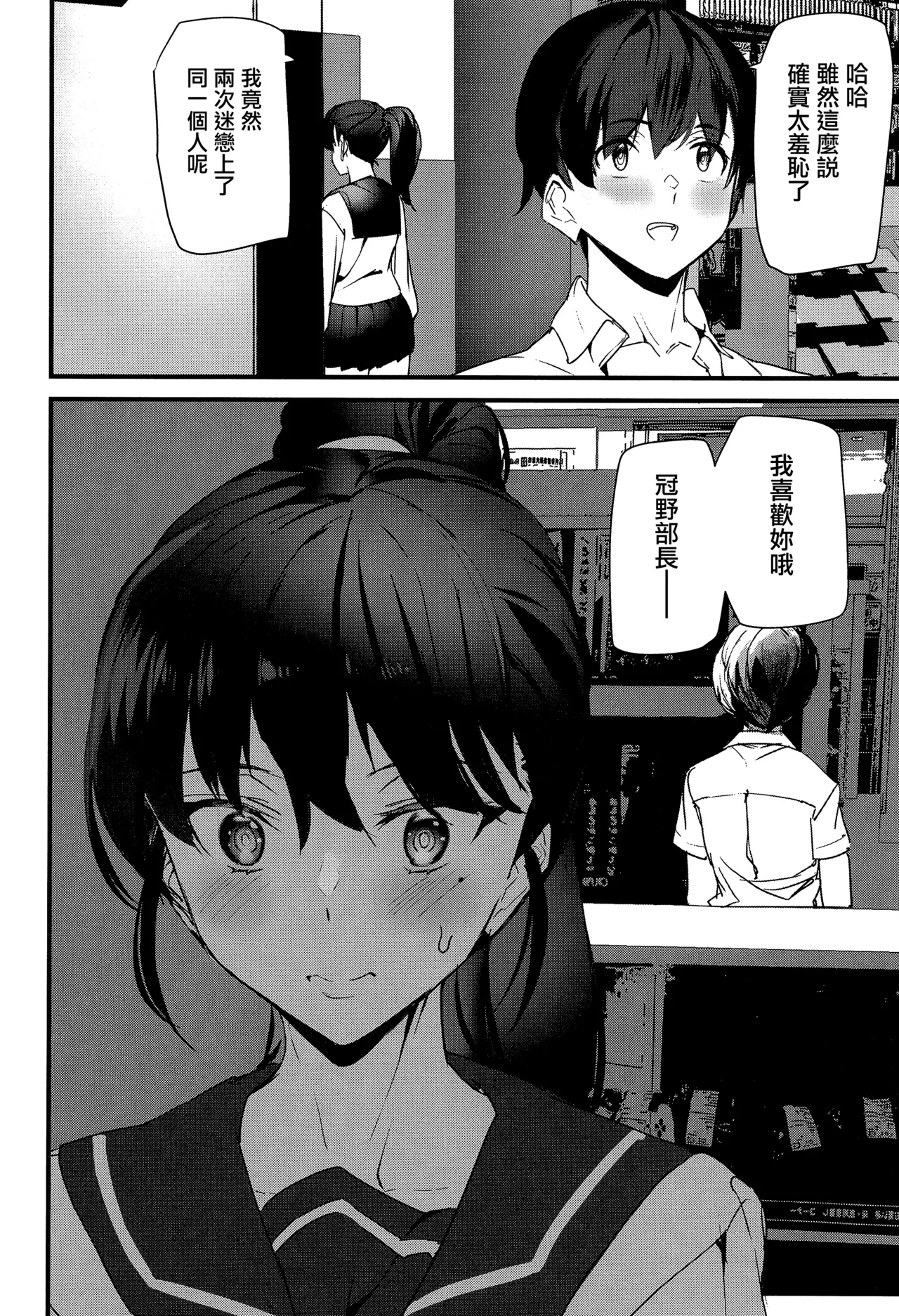 Silhouette World CH. 1-4 - Page 127