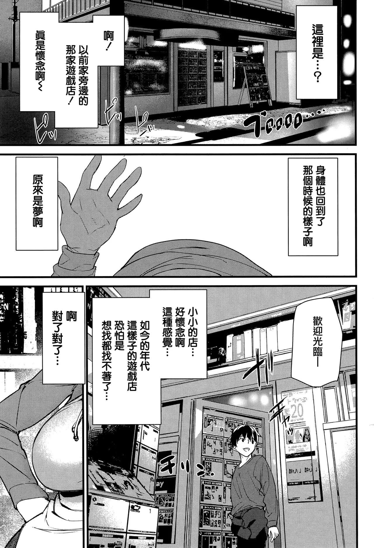 Silhouette World CH. 1-4 - Page 2