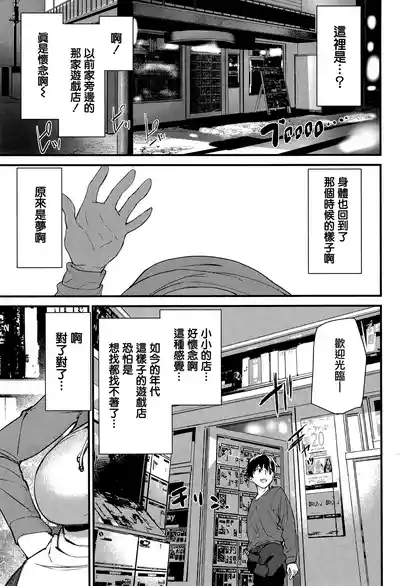 Silhouette World CH. 1-4 2