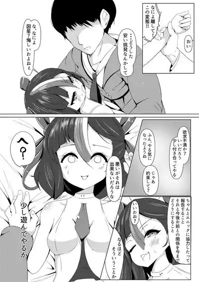 わたしは鉄くずになんかならないんだから！ 10