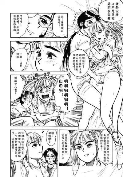 第九话 山田君の失恋（Chinese） 10