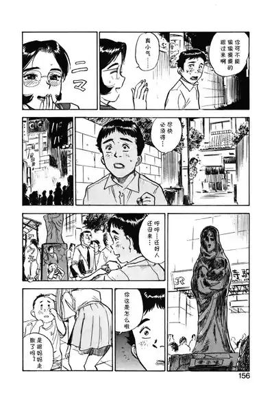 第九话 山田君の失恋（Chinese） 6