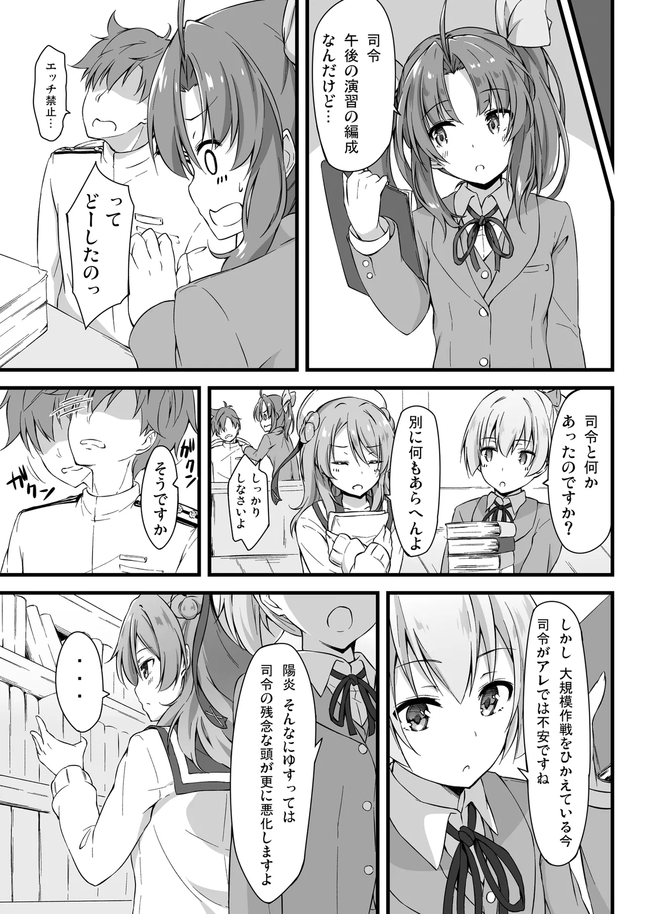 SWEET SHIP 03 BLUE SPECTRUM - Page 10