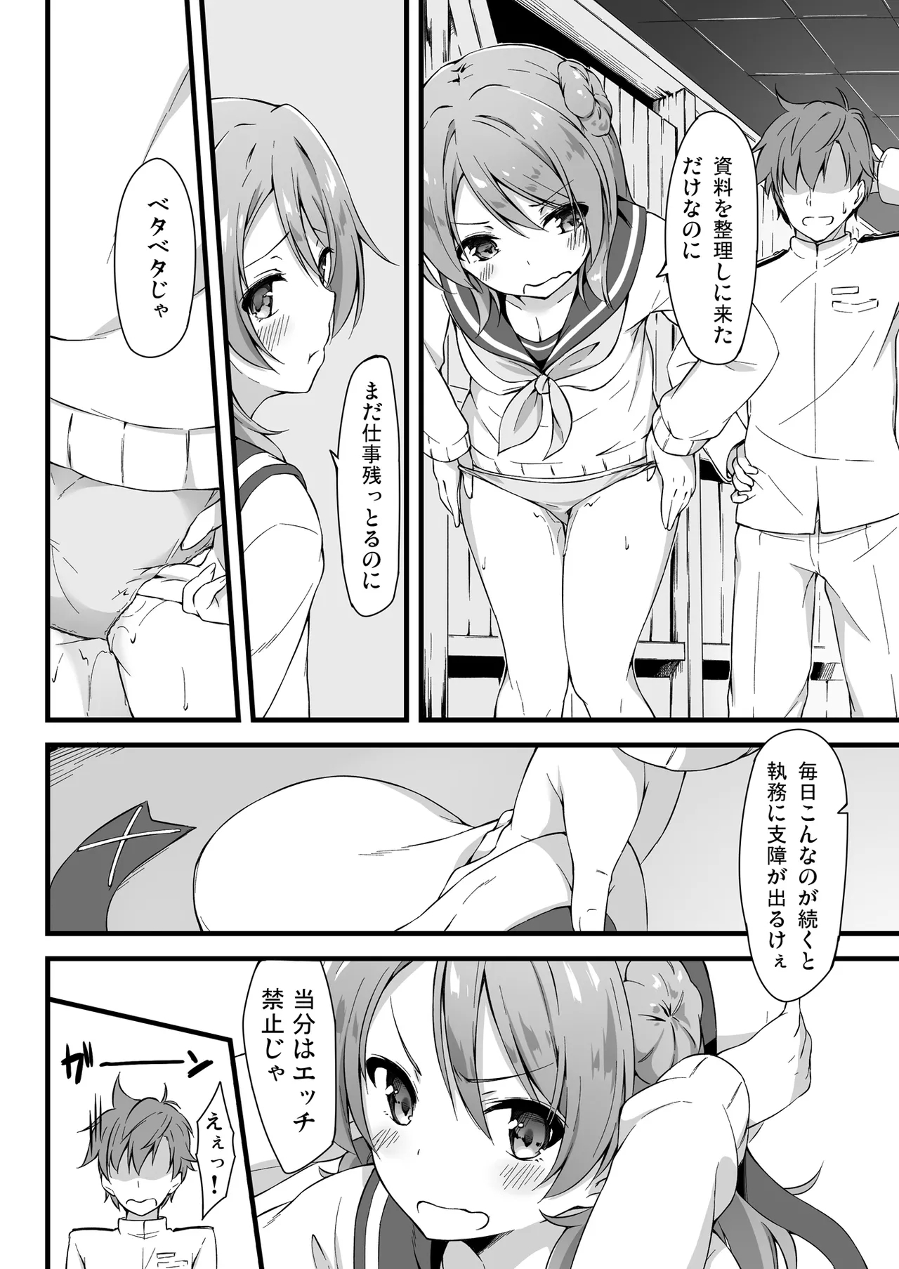 SWEET SHIP 03 BLUE SPECTRUM - Page 9