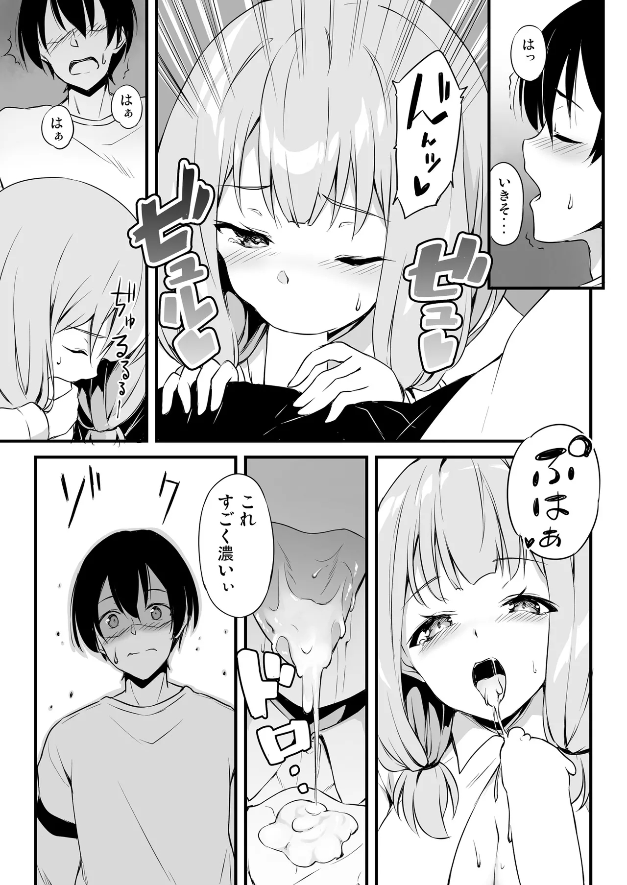 HONEY SCORE - Page 12