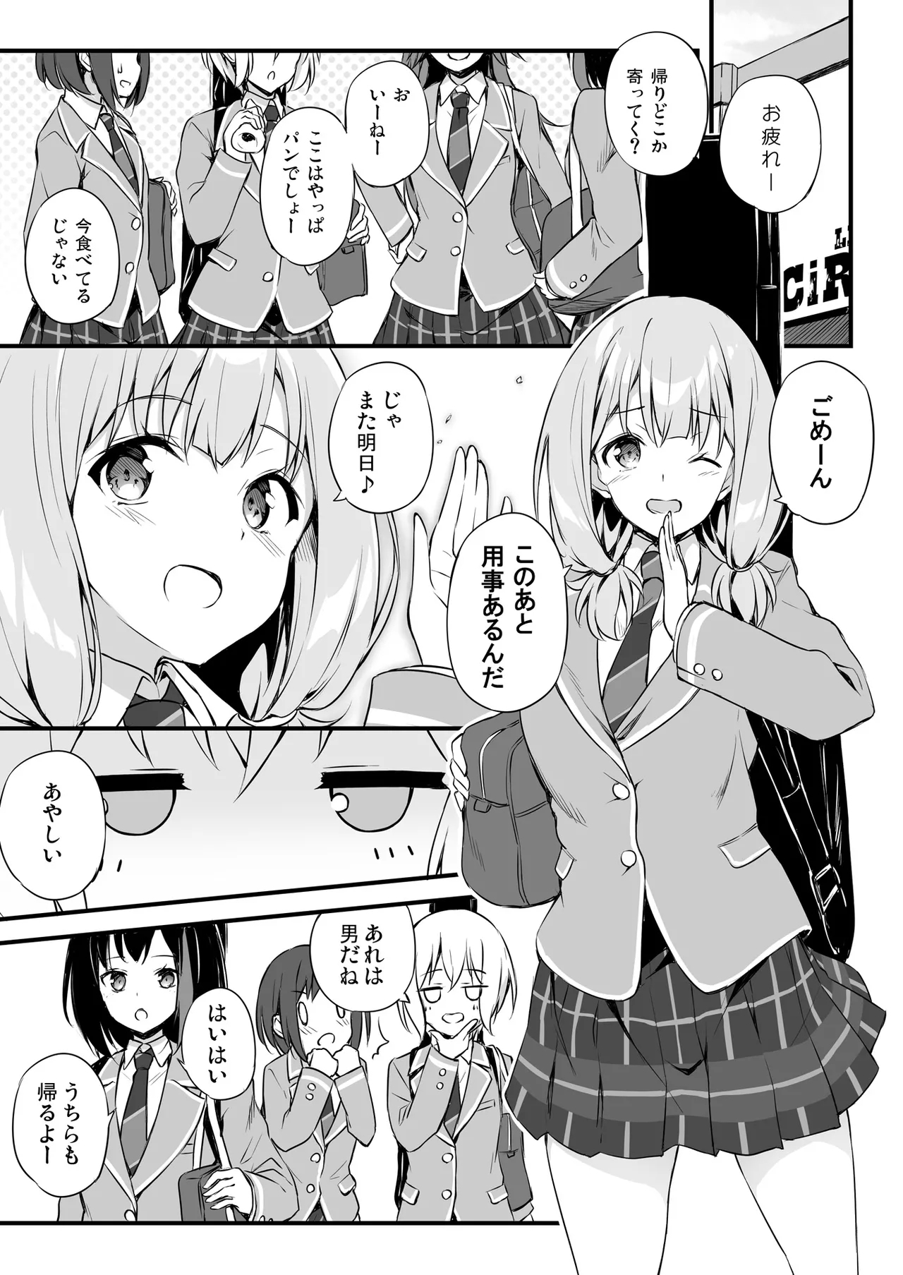 HONEY SCORE - Page 4