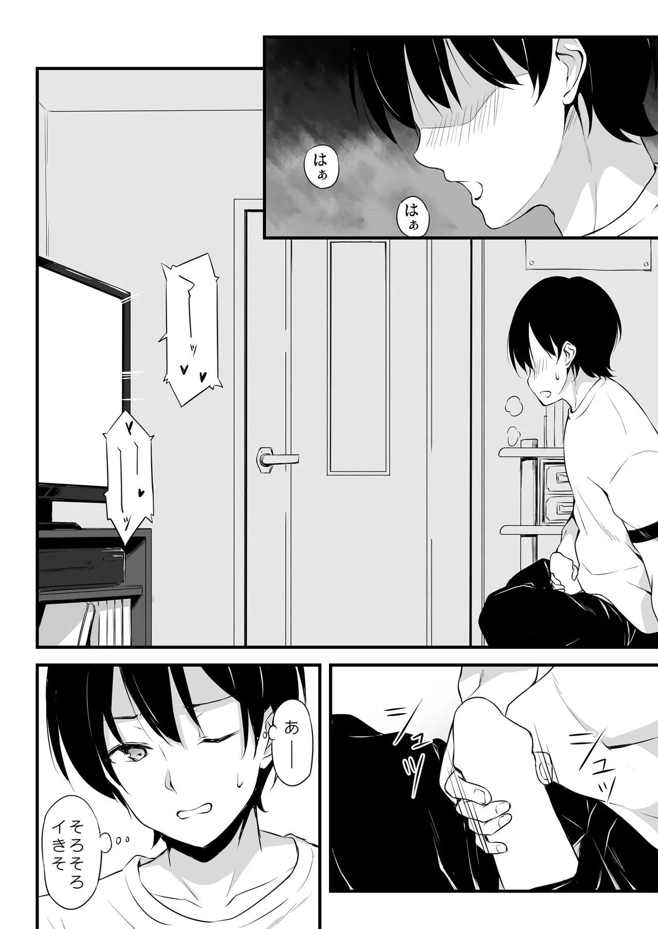 HONEY SCORE - Page 5