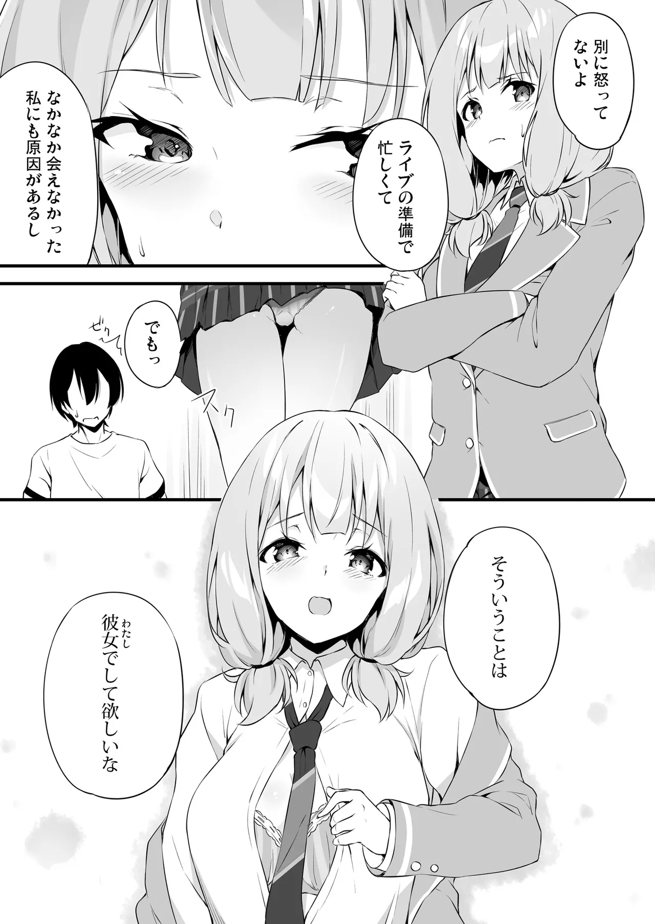 HONEY SCORE - Page 8