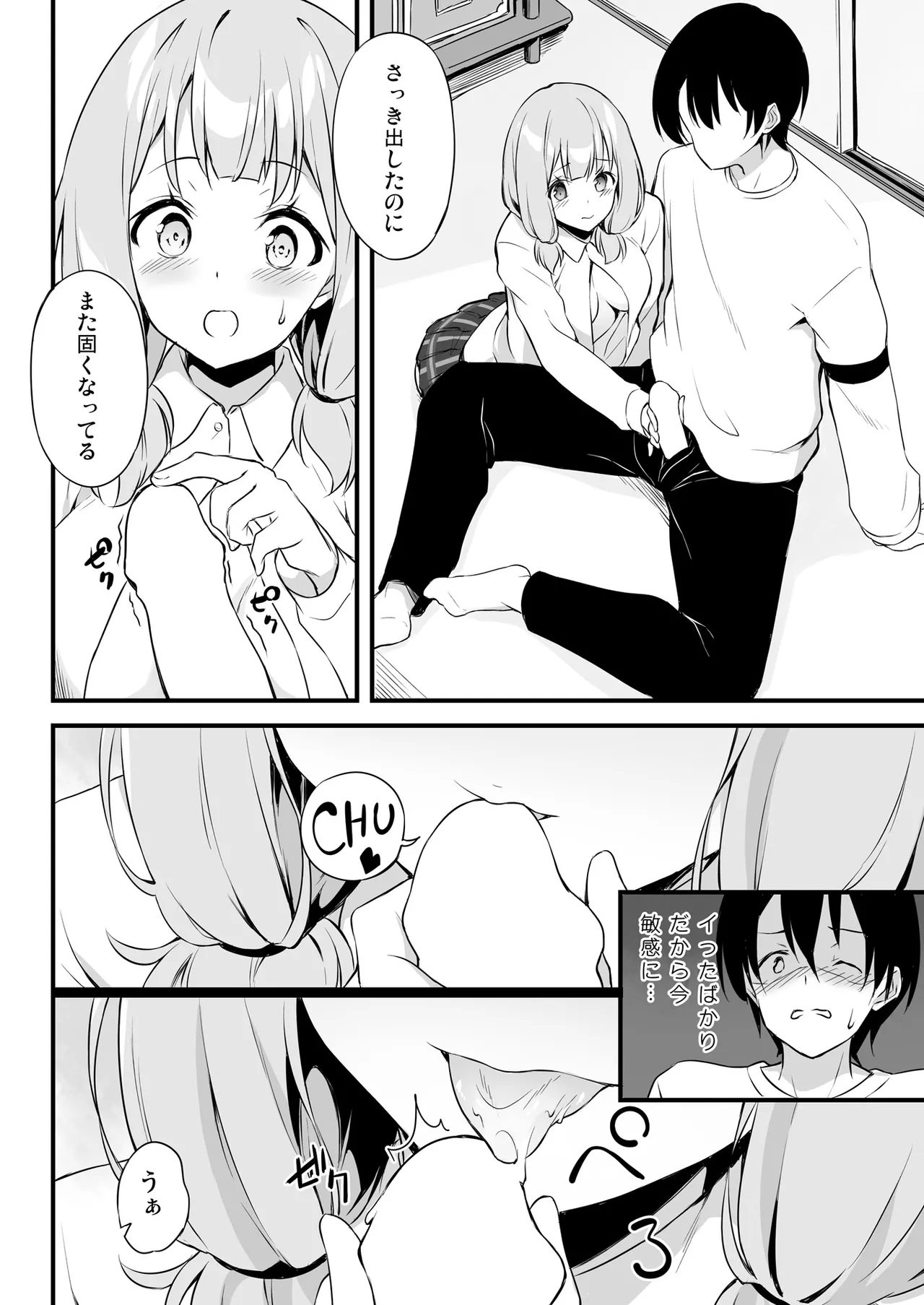 HONEY SCORE - Page 9
