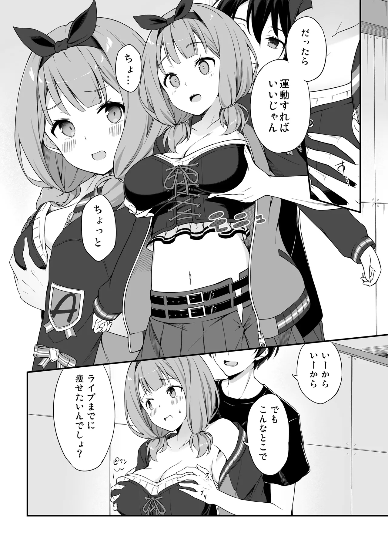 HONEY SCORE II - Page 10