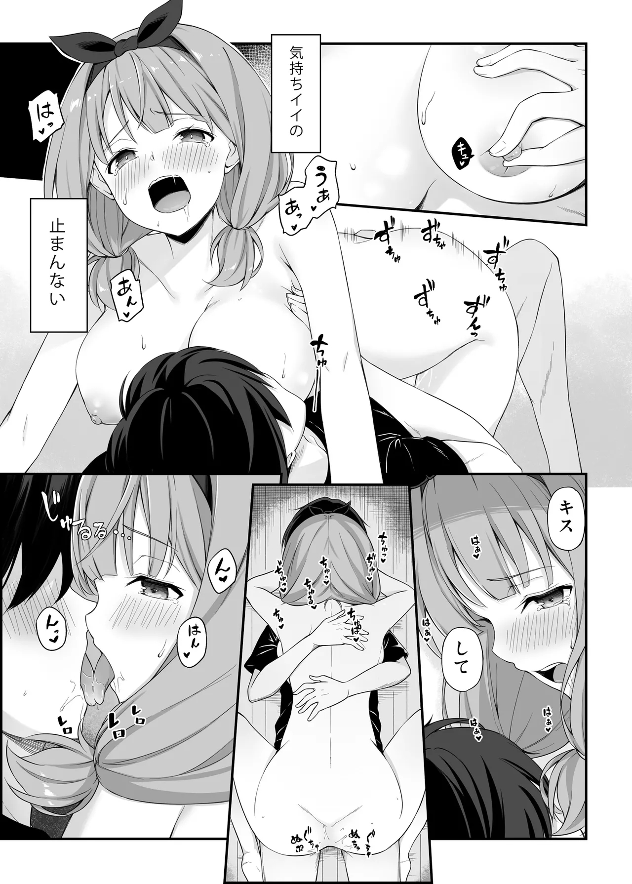 HONEY SCORE II - Page 19