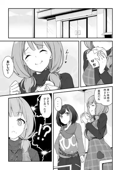 HONEY SCORE II 5