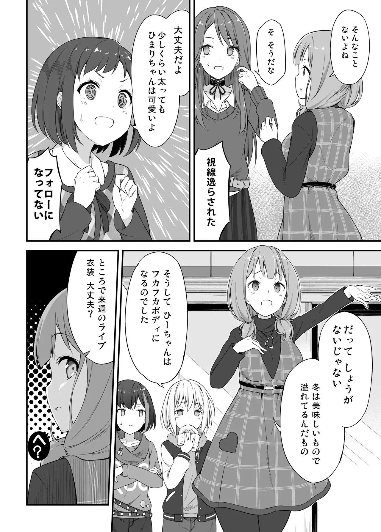 HONEY SCORE II - Page 6