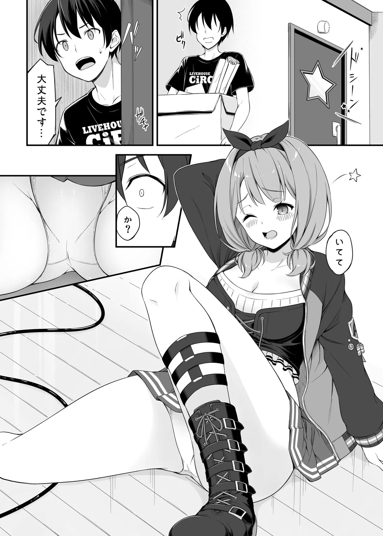 HONEY SCORE II - Page 8