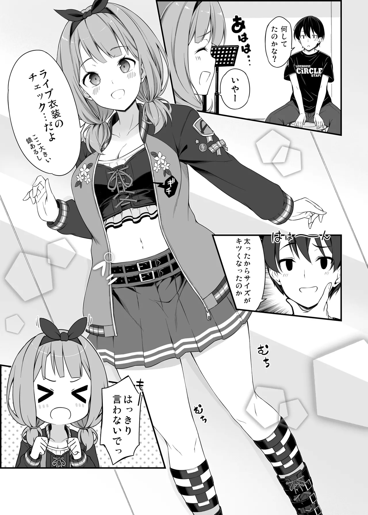 HONEY SCORE II - Page 9