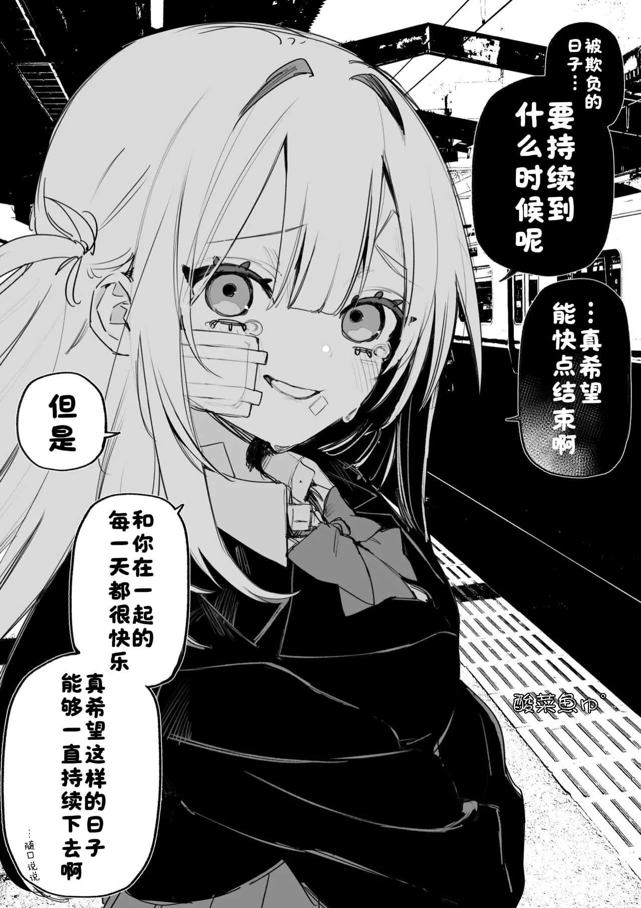 Itsuka Fukushuu Suru Sono Tame ni - Page 13