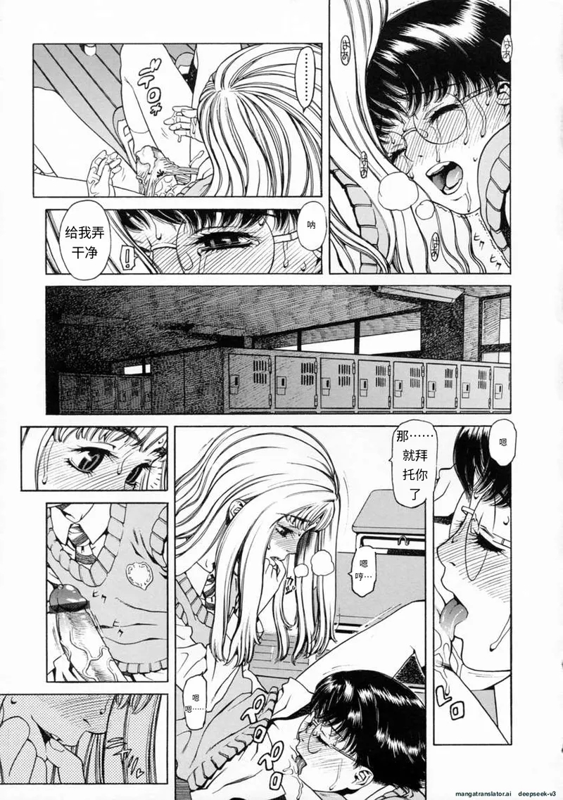 UK UNMORAL KIDs - Page 11
