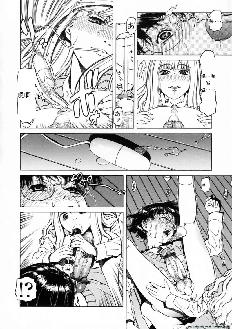 UK UNMORAL KIDs - Page 14