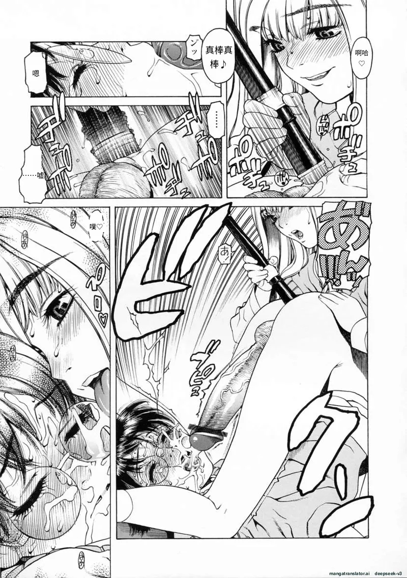 UK UNMORAL KIDs - Page 17