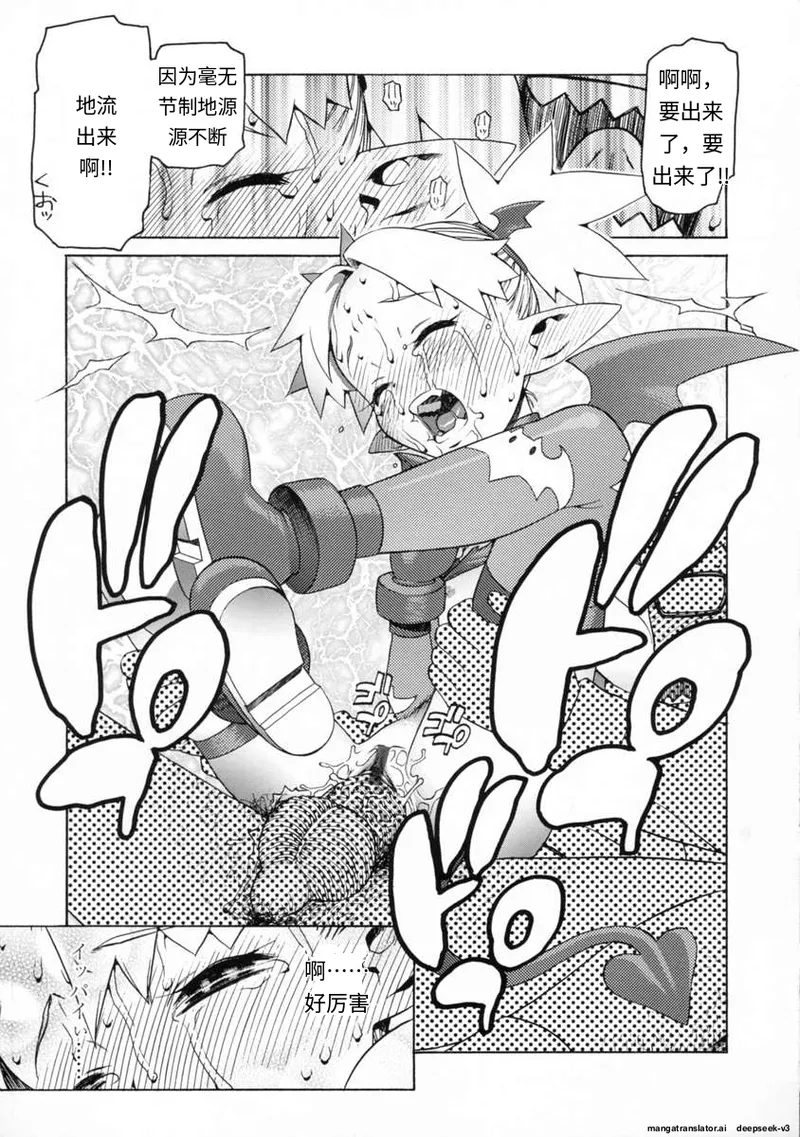 UK UNMORAL KIDs - Page 170