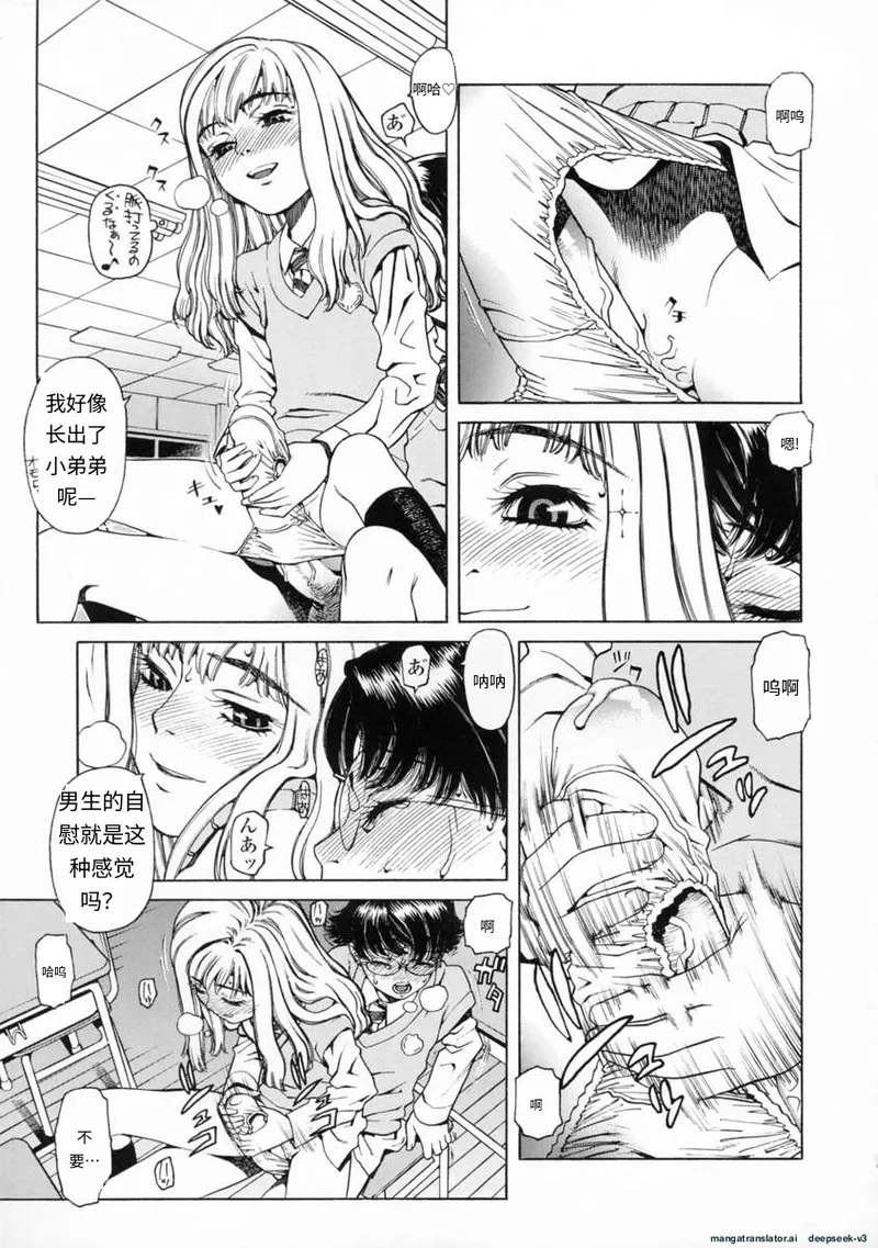 UK UNMORAL KIDs - Page 9