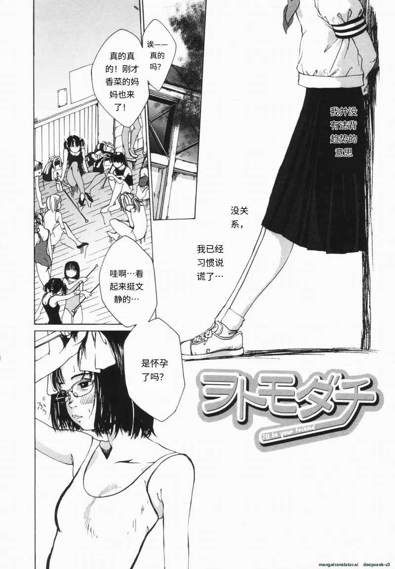 Shinai Naru Otona Tachi e - Dear Elderly People - Page 11