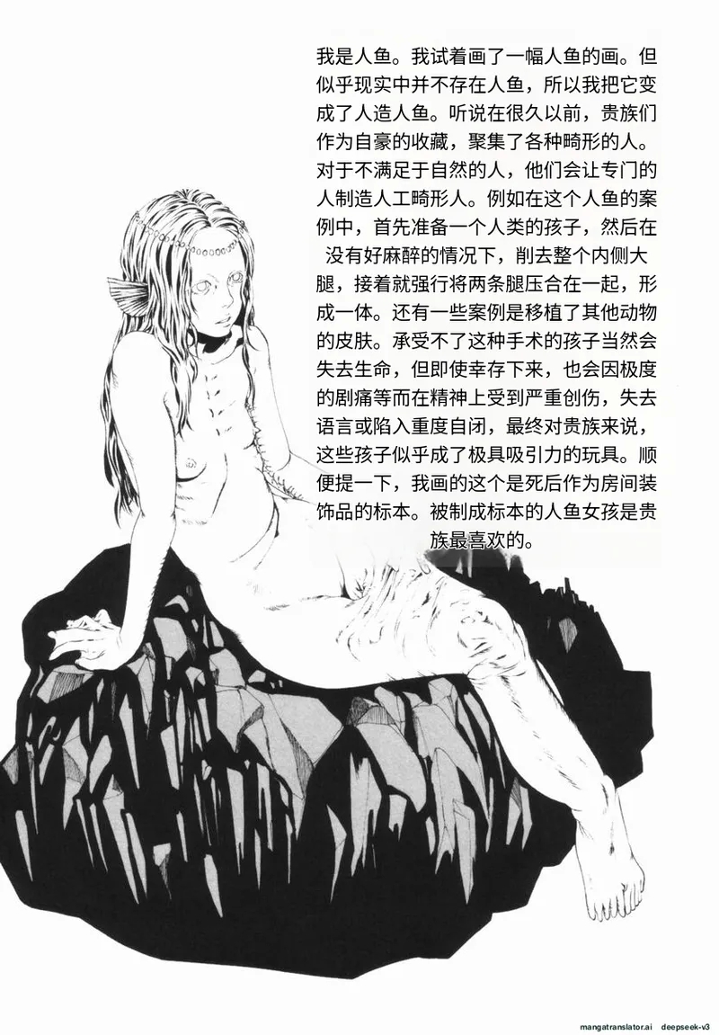 Shinai Naru Otona Tachi e - Dear Elderly People - Page 176