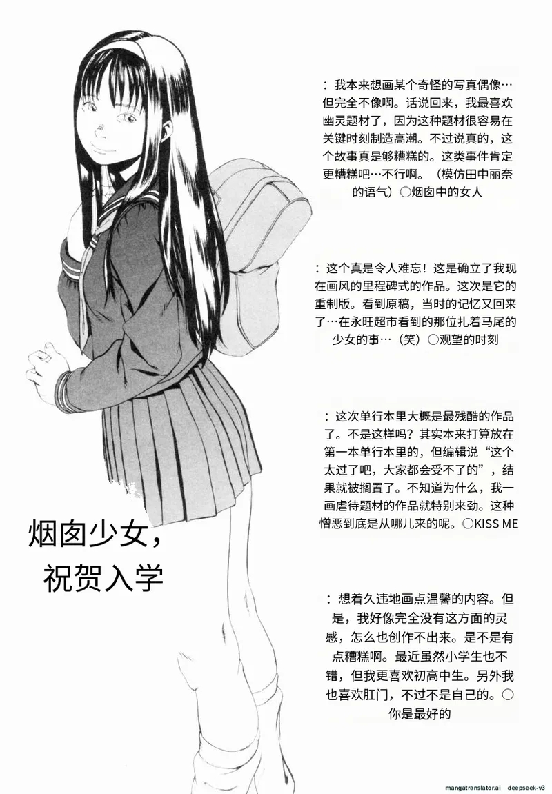 Shinai Naru Otona Tachi e - Dear Elderly People - Page 178