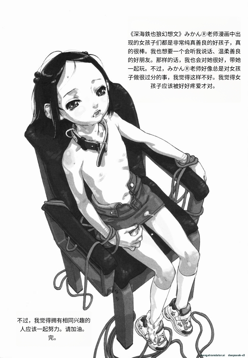 Shinai Naru Otona Tachi e - Dear Elderly People - Page 179
