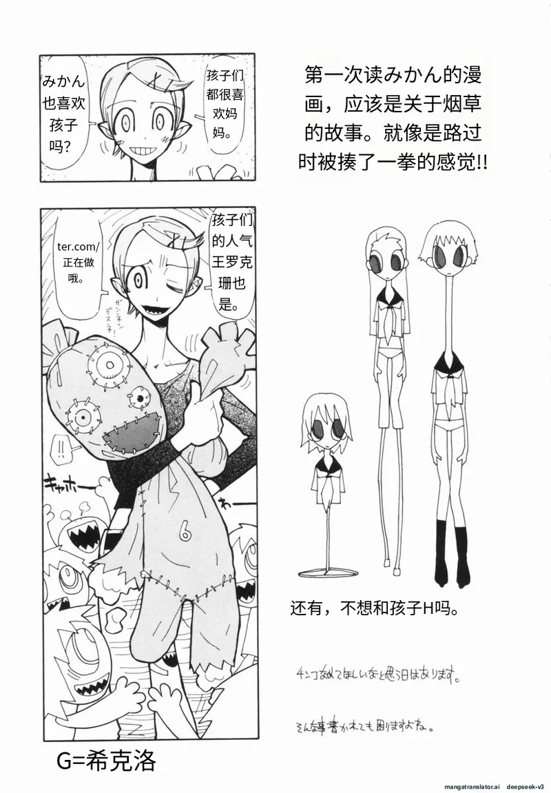 Shinai Naru Otona Tachi e - Dear Elderly People - Page 180