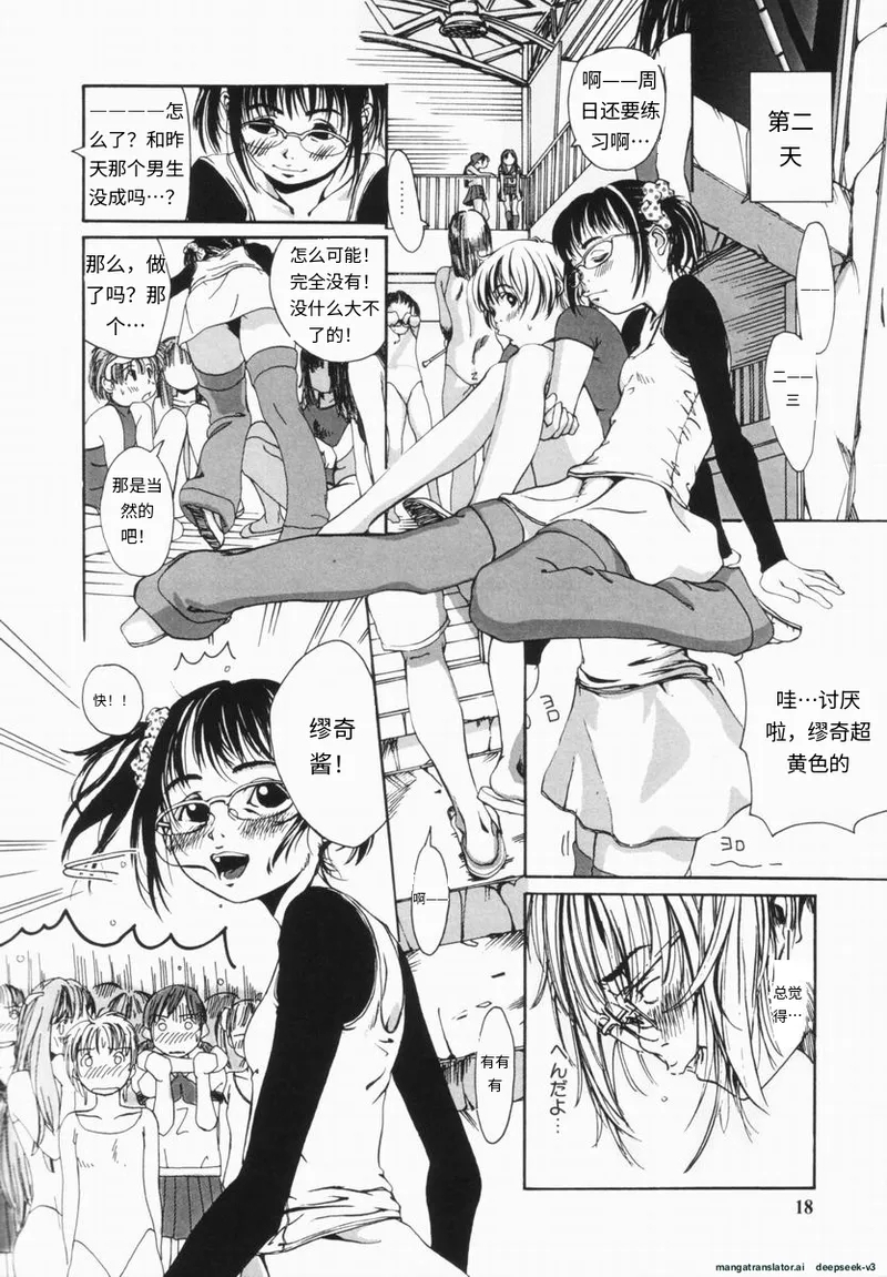 Shinai Naru Otona Tachi e - Dear Elderly People - Page 19
