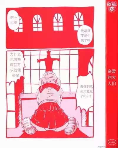 Shinai Naru Otona Tachi e - Dear Elderly People 3