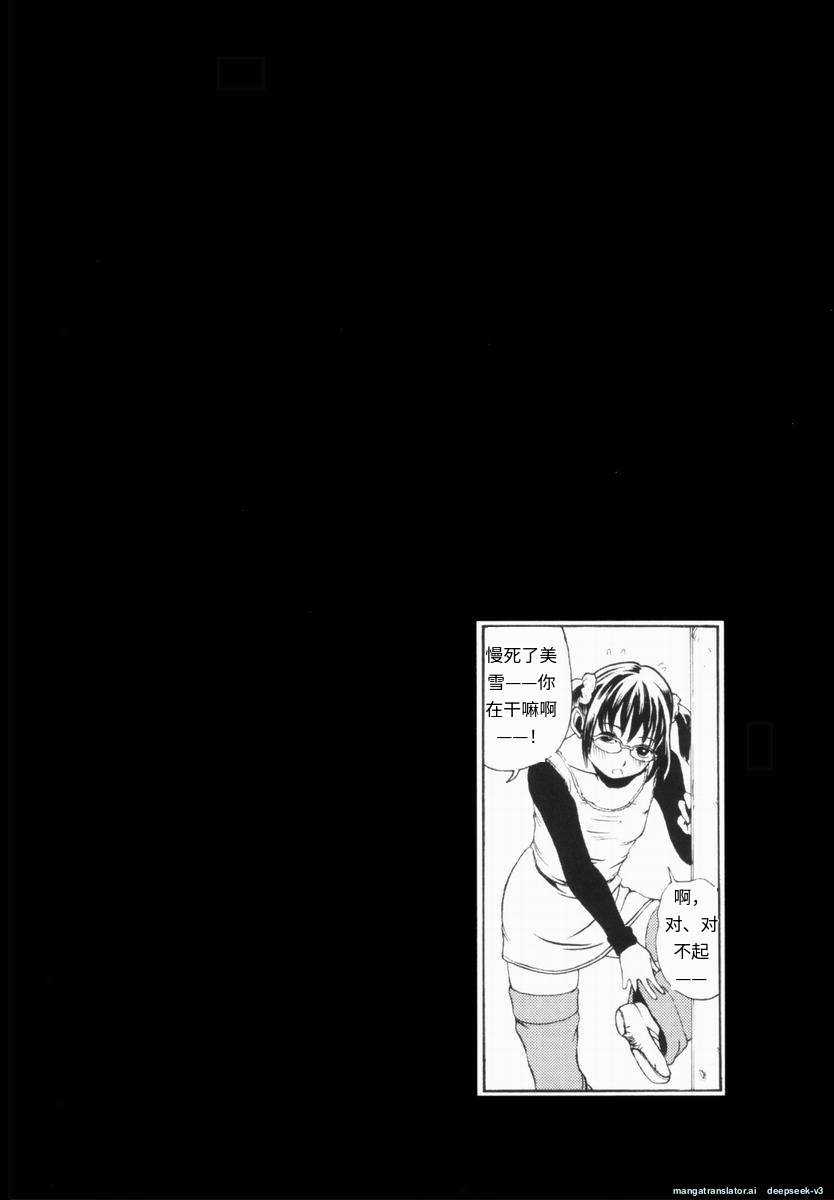 Shinai Naru Otona Tachi e - Dear Elderly People - Page 9