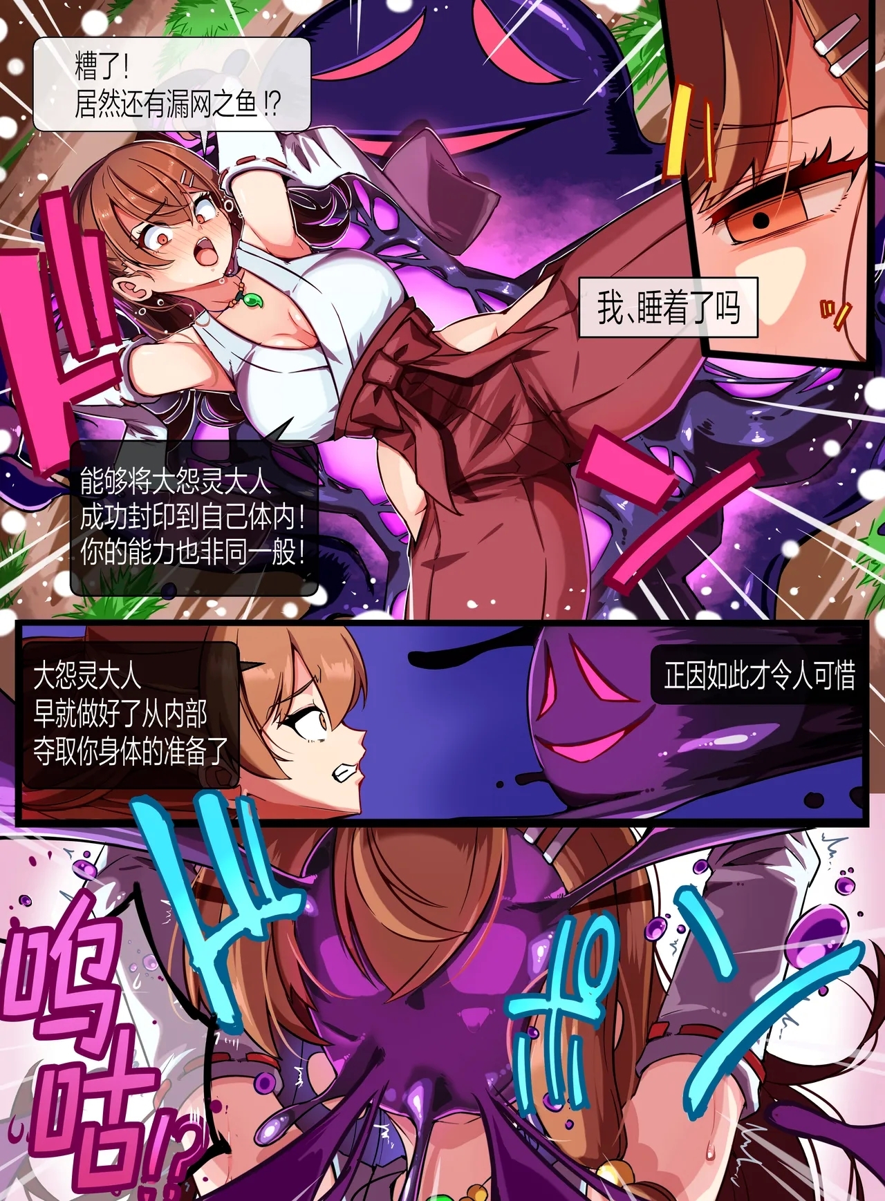 邪悪怨霊襲来！封印された退魔巫女！ 2