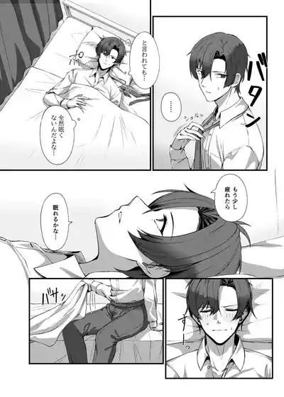 先生に救護の手を！ 6