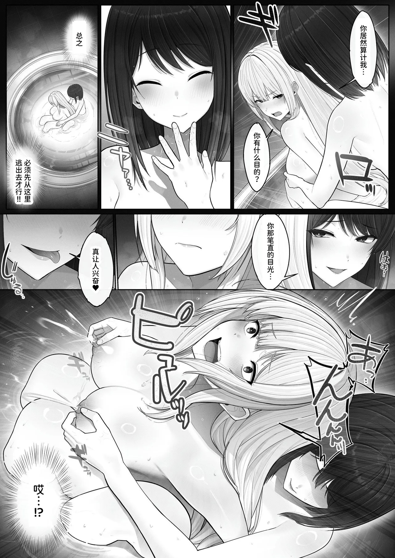 Seibo Taishitsu| 圣母体质～拥有母乳体质的姬骑士被变态侍从和恶德贵族玩弄的故事～ - Page 8