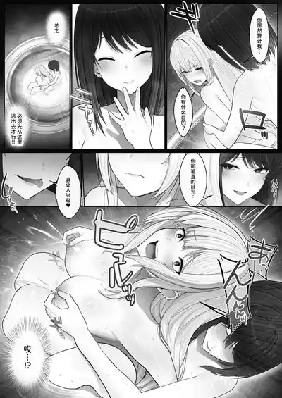 Seibo Taishitsu| 圣母体质～拥有母乳体质的姬骑士被变态侍从和恶德贵族玩弄的故事～ 8