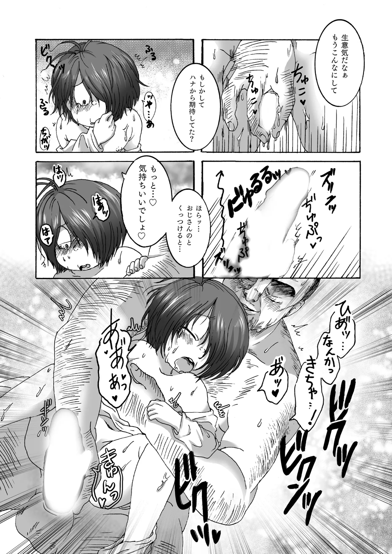 Serusaburo / doddodo_gauche - Yurei zo ku no puni fuwa body de iyashite kureru tte honto | Is it true that the soft and fluffy ghost body will heal you? - Page 10