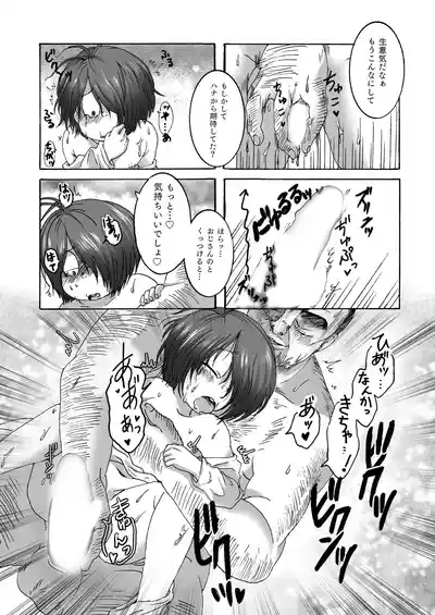 Serusaburo / doddodo_gauche - Yurei zo ku no puni fuwa body de iyashite kureru tte honto | Is it true that the soft and fluffy ghost body will heal you? 10