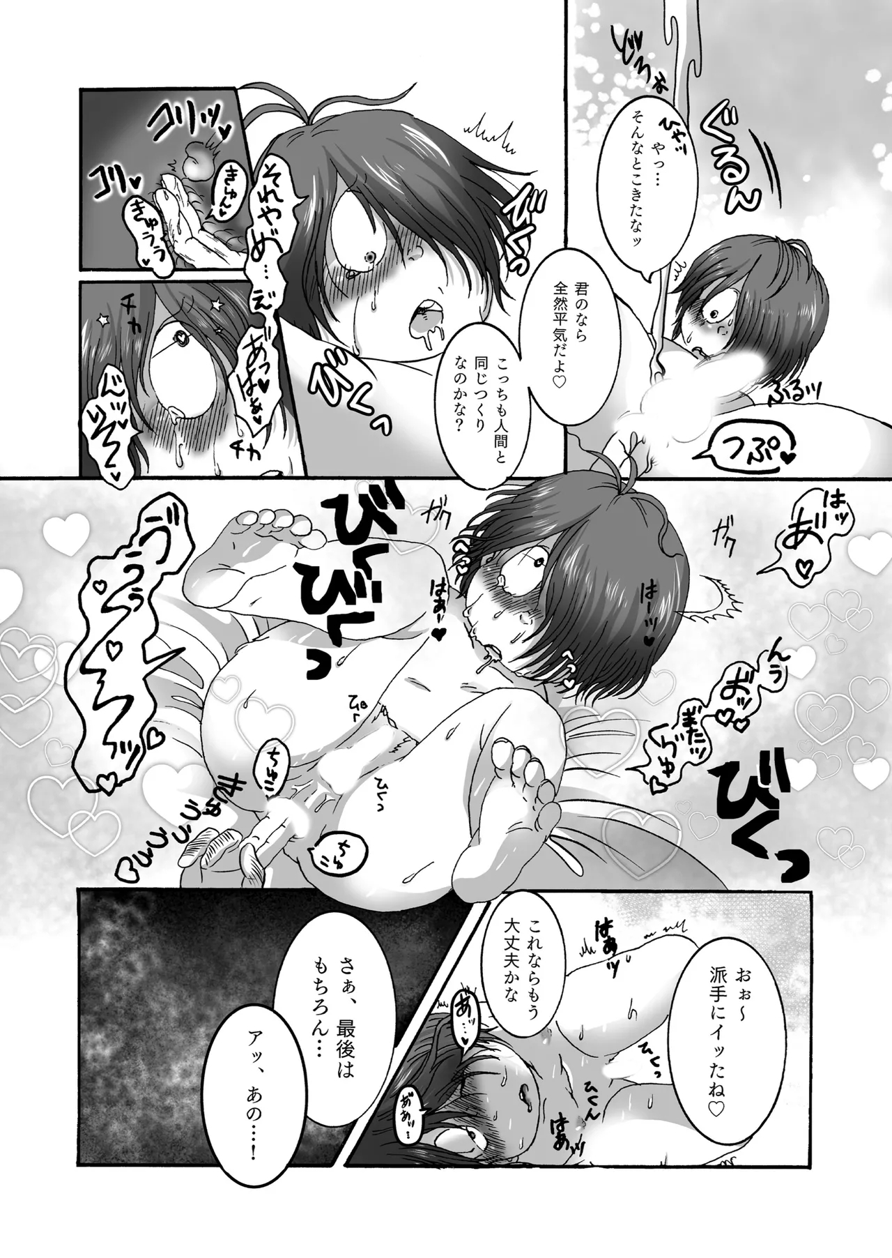 Serusaburo / doddodo_gauche - Yurei zo ku no puni fuwa body de iyashite kureru tte honto | Is it true that the soft and fluffy ghost body will heal you? - Page 12