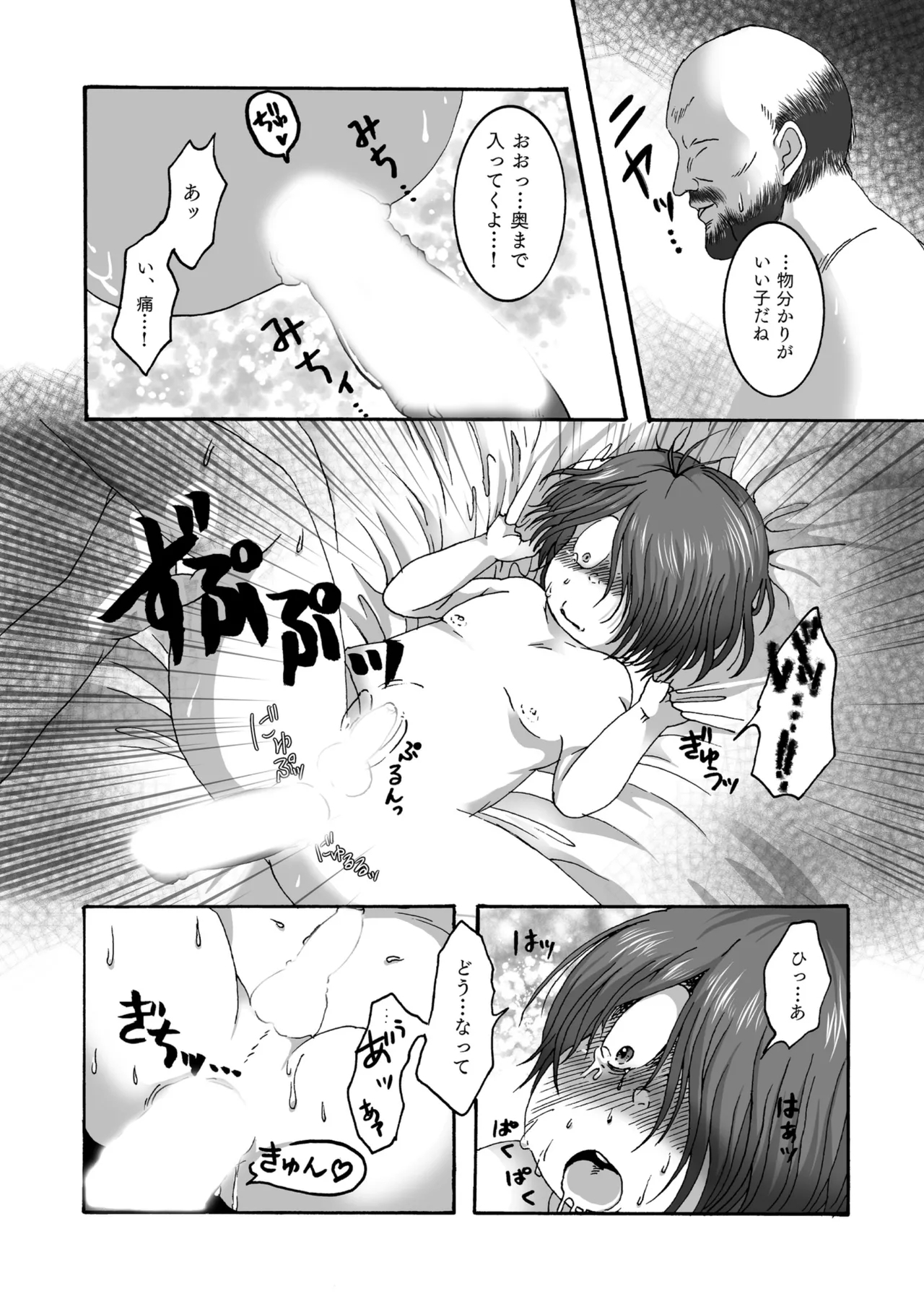 Serusaburo / doddodo_gauche - Yurei zo ku no puni fuwa body de iyashite kureru tte honto | Is it true that the soft and fluffy ghost body will heal you? - Page 14