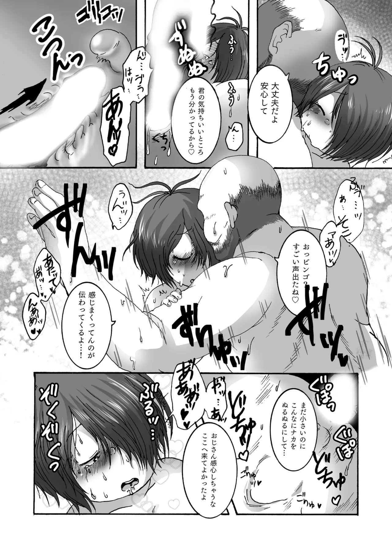 Serusaburo / doddodo_gauche - Yurei zo ku no puni fuwa body de iyashite kureru tte honto | Is it true that the soft and fluffy ghost body will heal you? - Page 15
