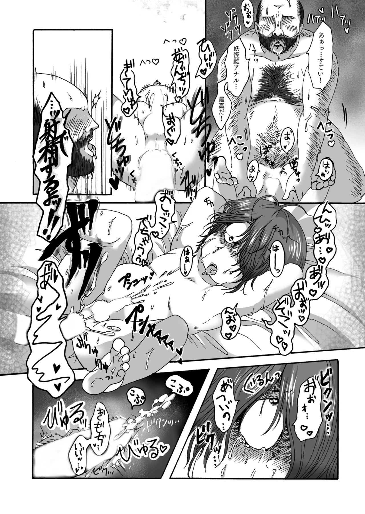 Serusaburo / doddodo_gauche - Yurei zo ku no puni fuwa body de iyashite kureru tte honto | Is it true that the soft and fluffy ghost body will heal you? - Page 16
